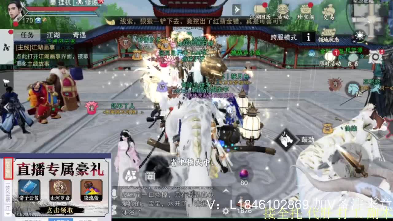 接副本托管各种 第9段