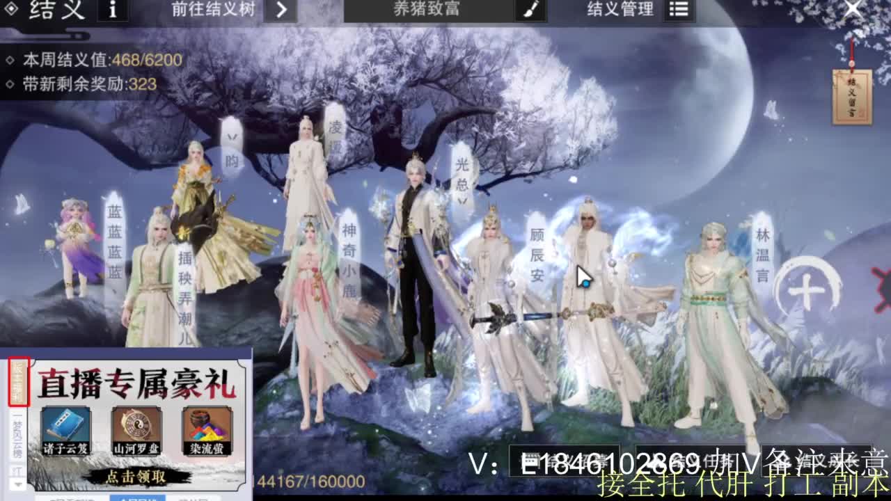 接副本托管各种 第10段