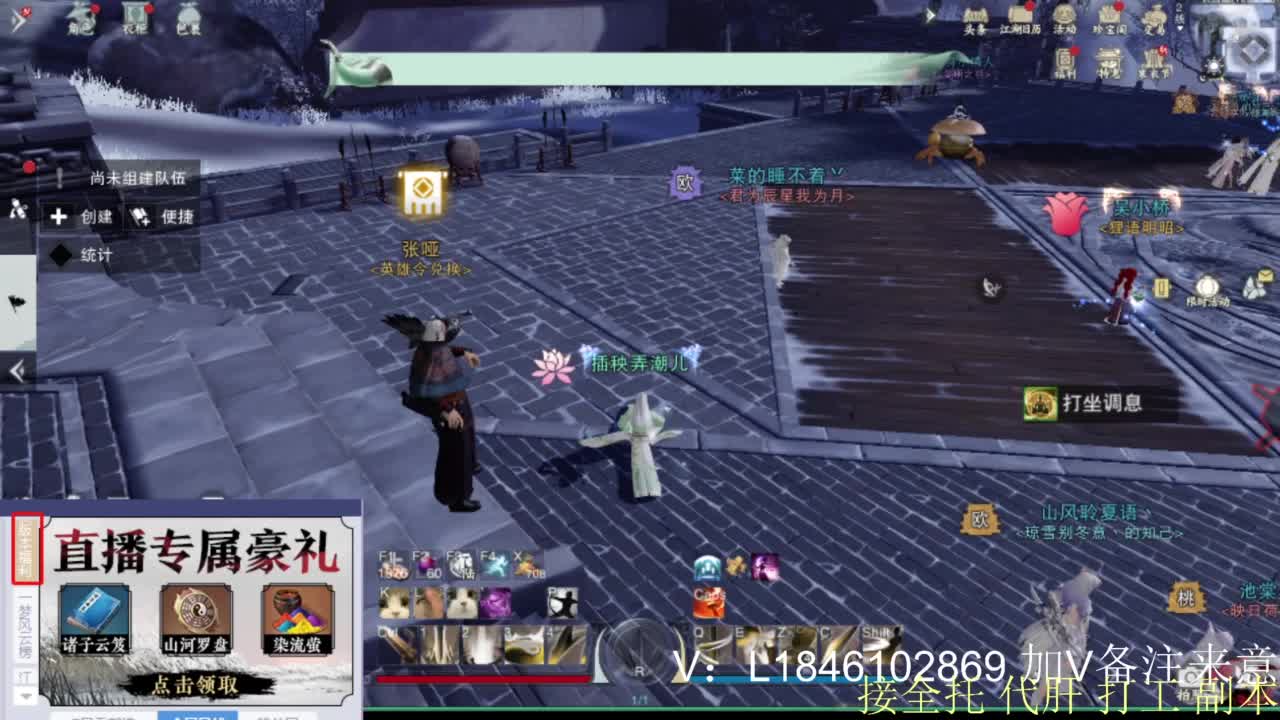 接副本托管各种 第11段