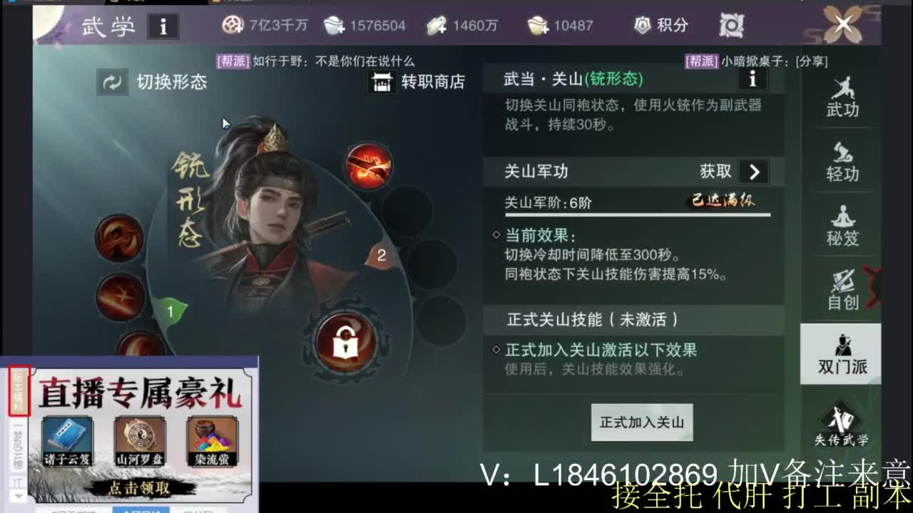 接副本托管各种 第12段