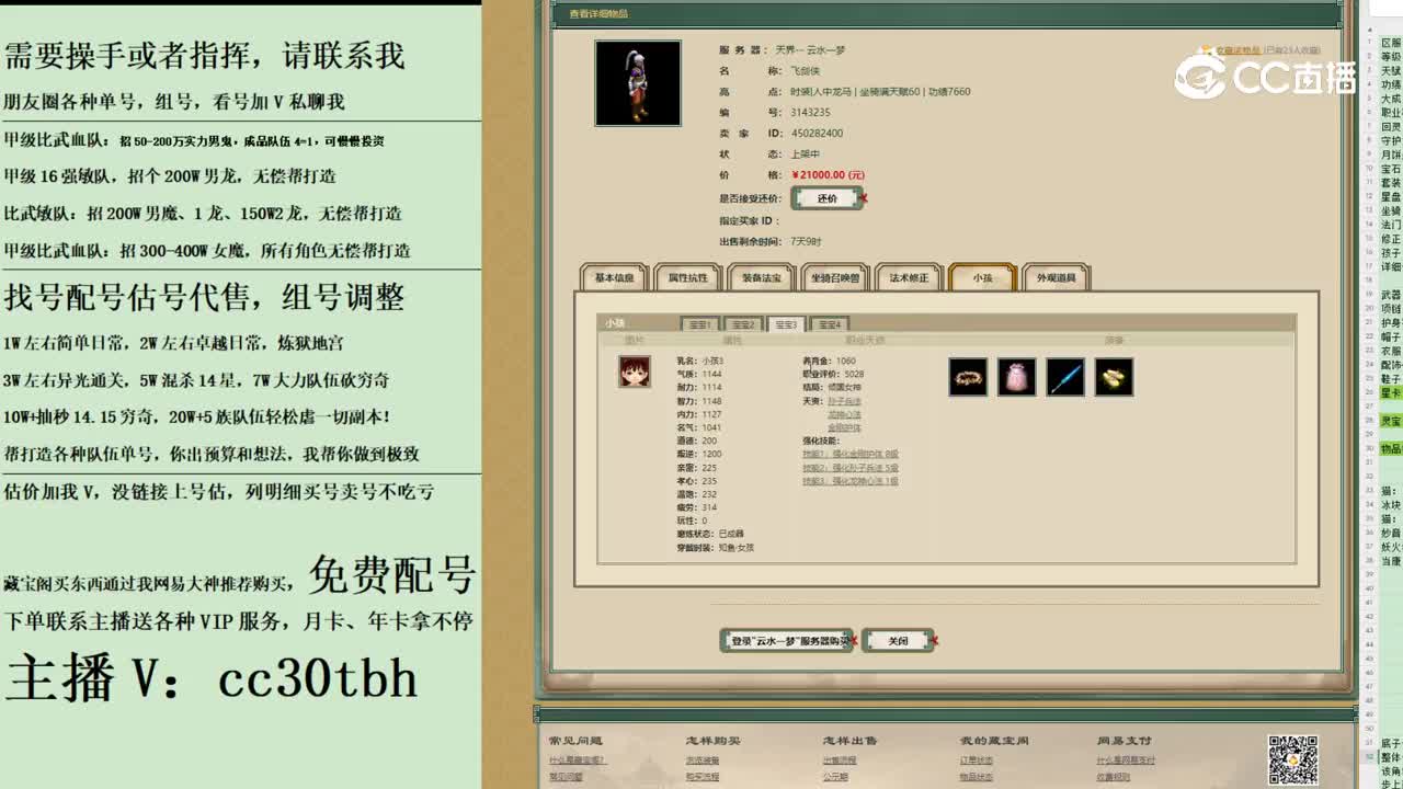 2023-11-22 23-11-41男人
