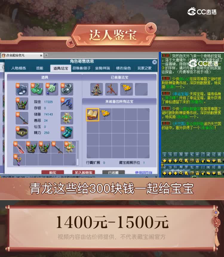 【主播点评】大唐官府
