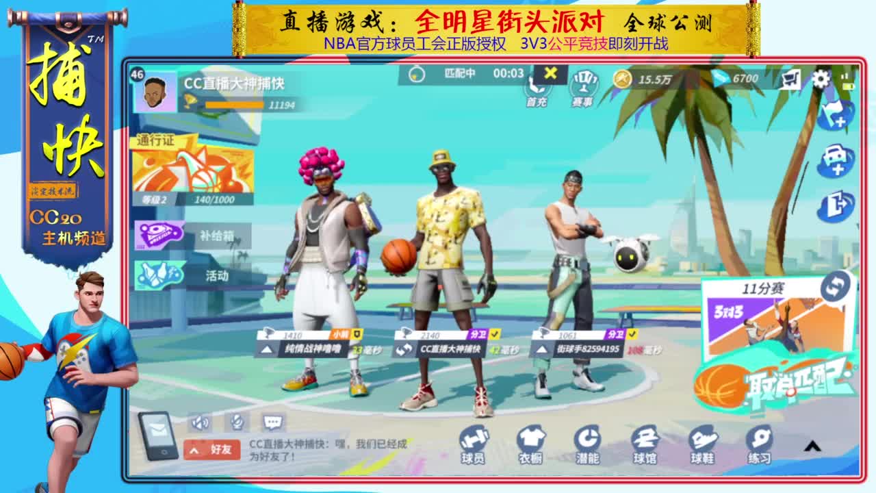 你不是最菜的！ 第3段