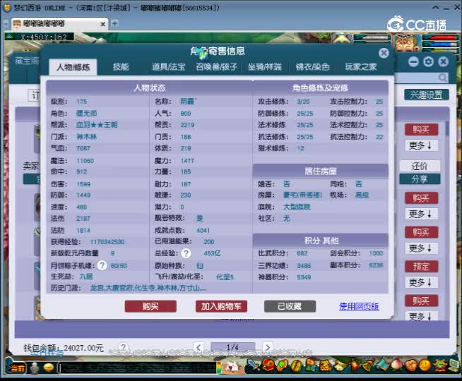 【主播点评】神木林