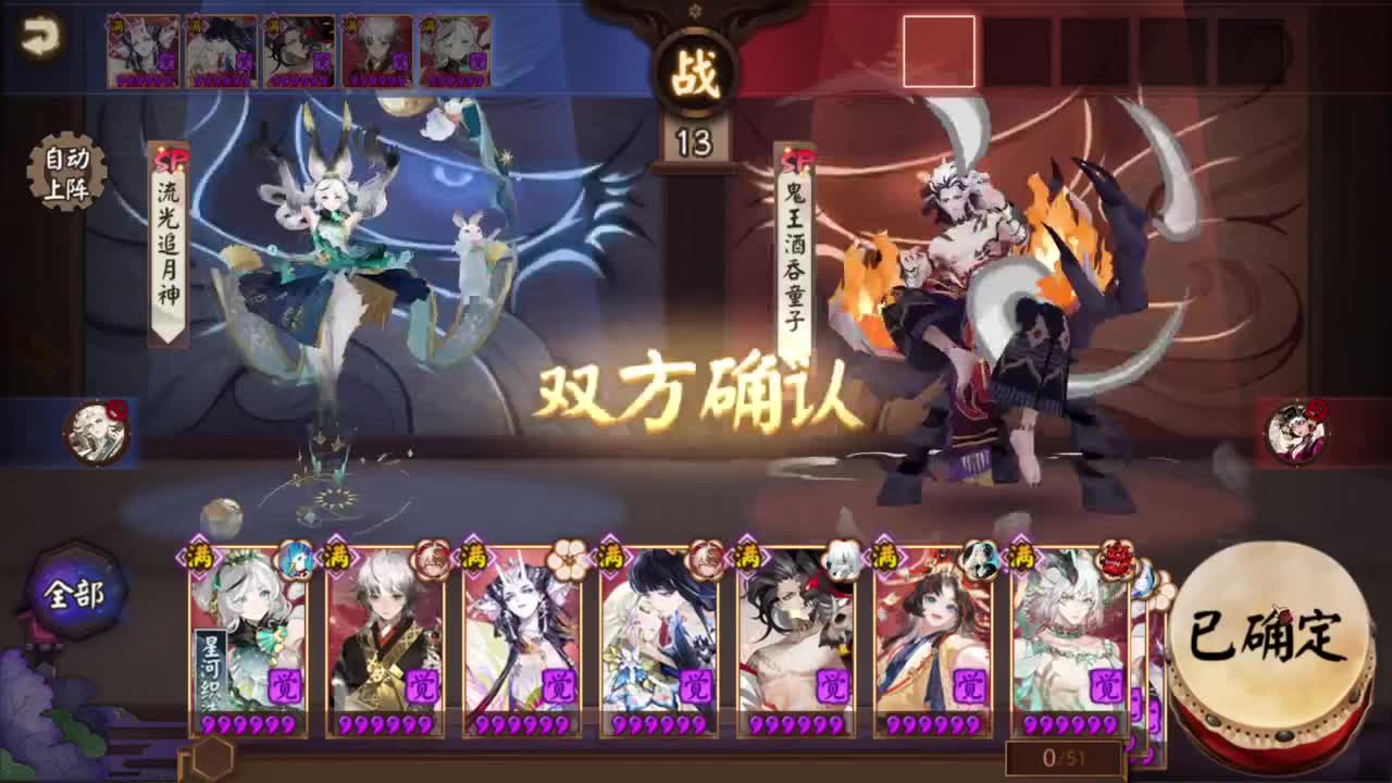 8星斗技启动 第4段