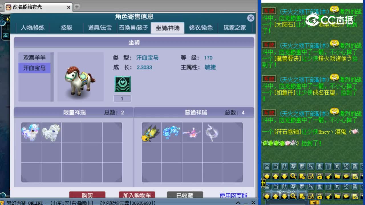 【主播点评】大唐官府