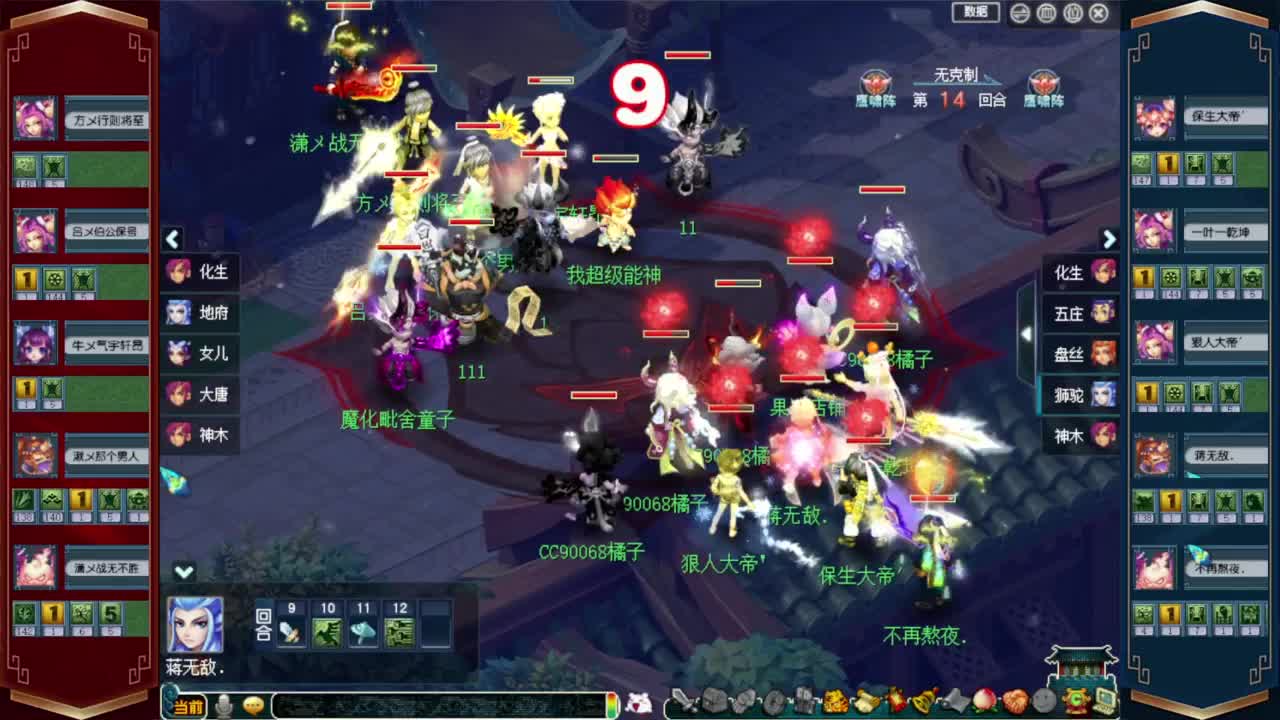 解说群雄剑会❤预测榜求给力 第8段