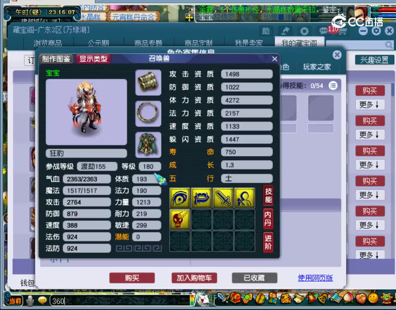 【主播点评】神木林