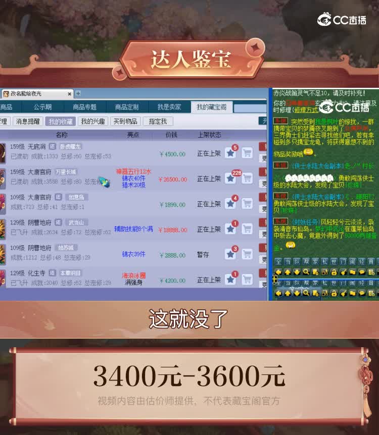 【主播点评】无底洞