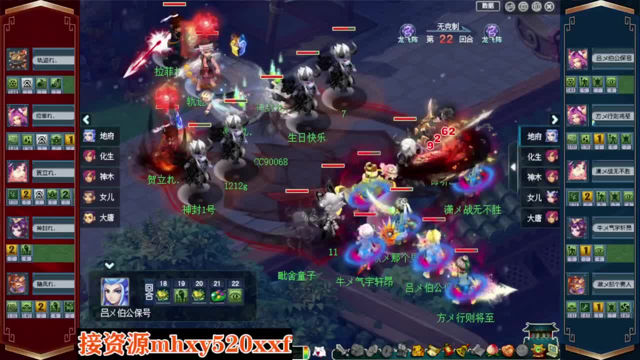 解说群雄剑会❤预测榜求给力 第2段