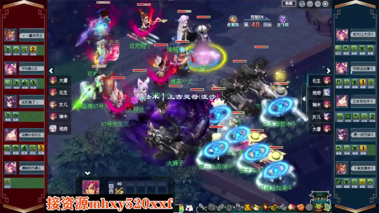 解说群雄剑会❤预测榜求给力 第3段