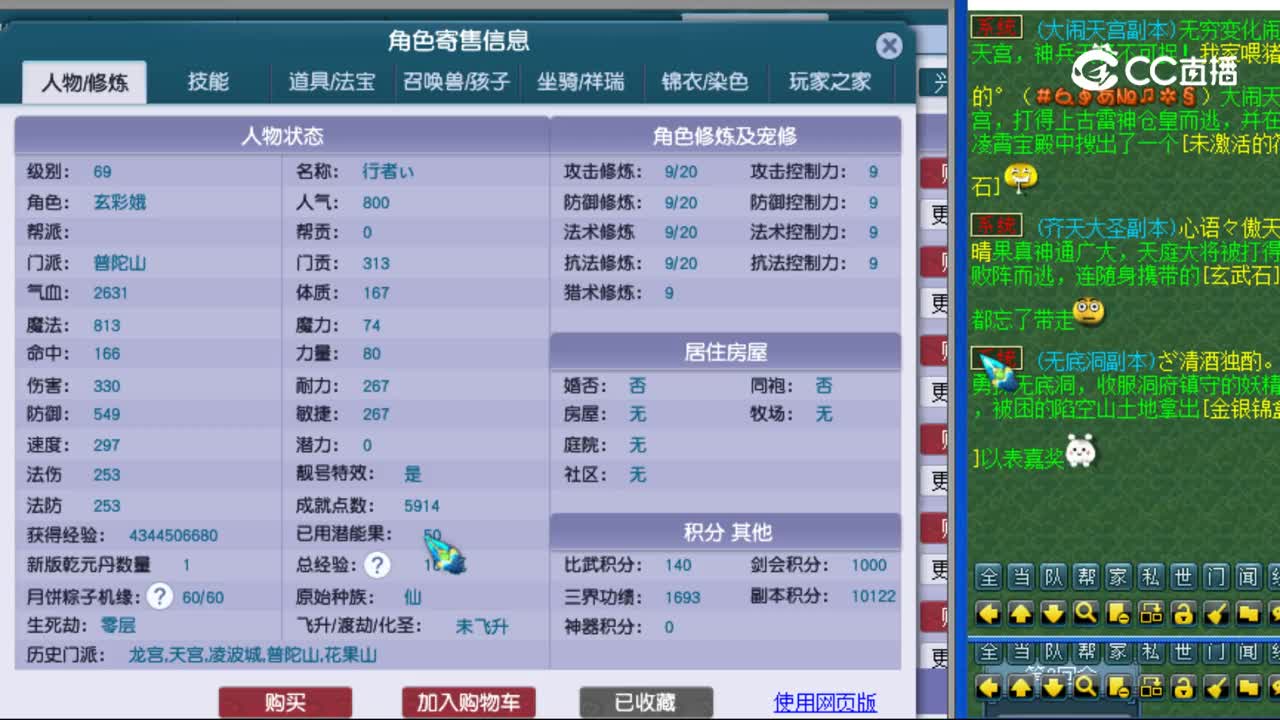 【主播点评】普陀山