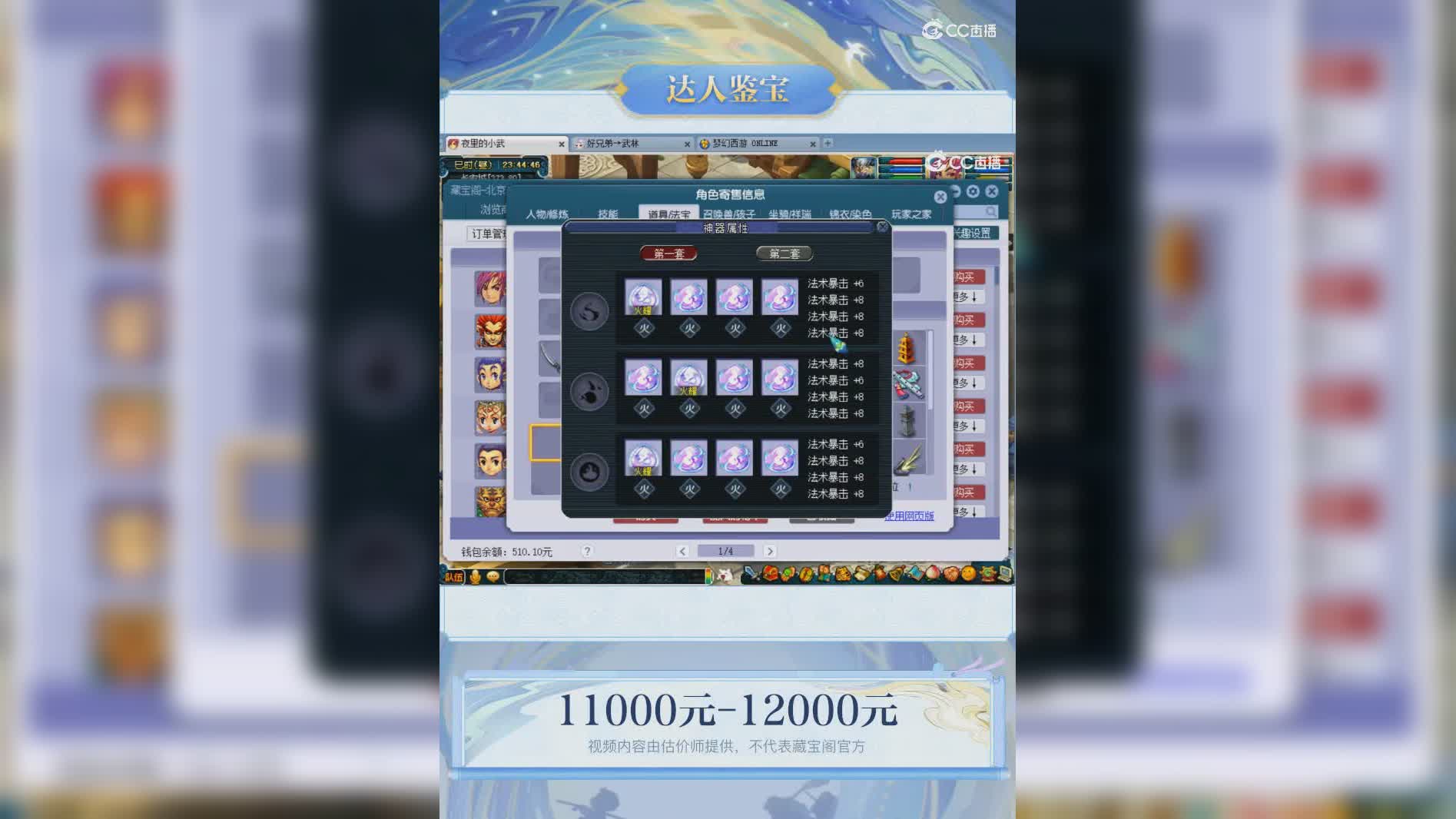 【主播点评】魔王寨