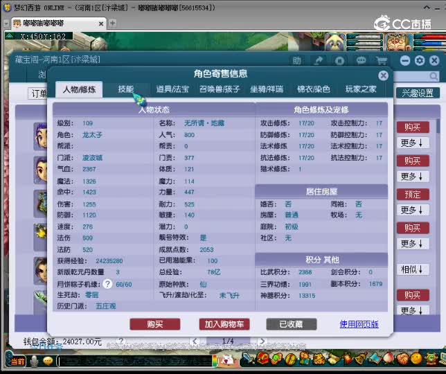 【主播点评】凌波城