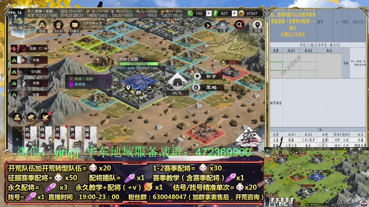 细节配将师在线配将，稳健开荒 第5段