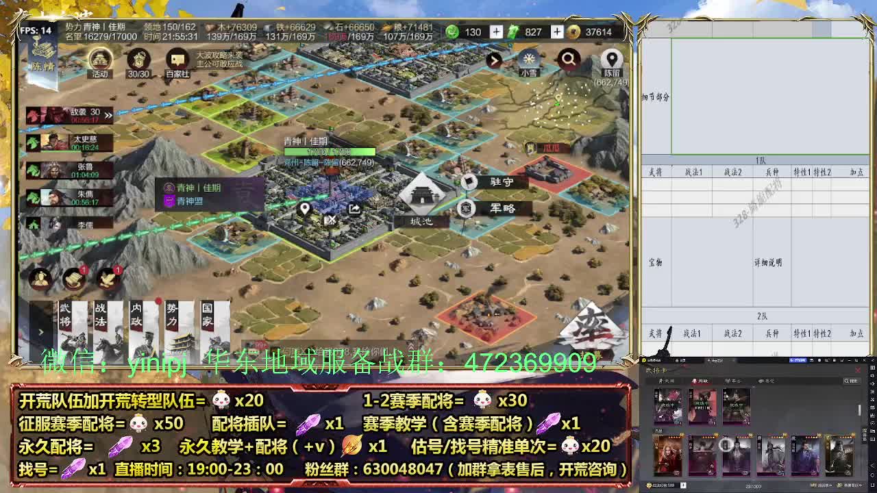细节配将师在线配将，稳健开荒 第6段