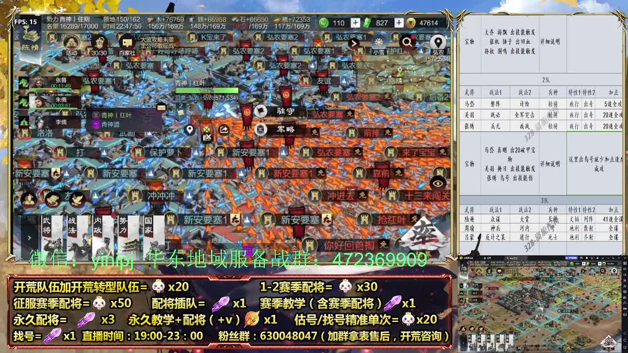 细节配将师在线配将，稳健开荒 第8段
