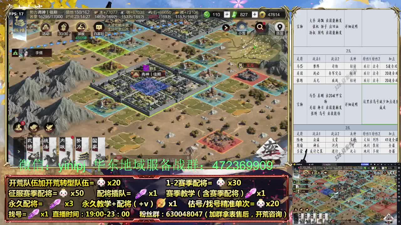 细节配将师在线配将，稳健开荒 第9段