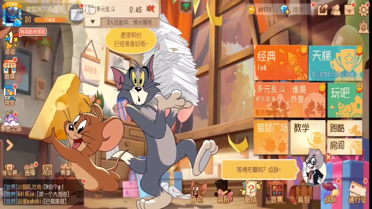 接各种排位专精 第2段