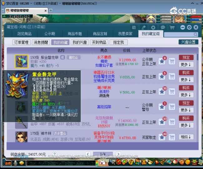 【主播点评】紫金磐龙甲