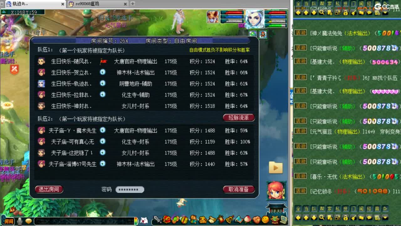 第一视角生日快乐剑会赏金赛！ 第4段
