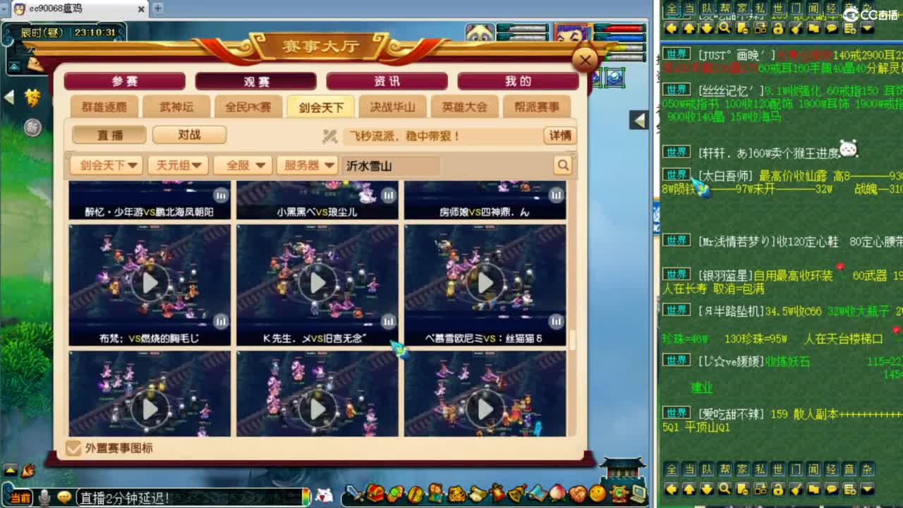 第一视角生日快乐剑会赏金赛！ 第9段