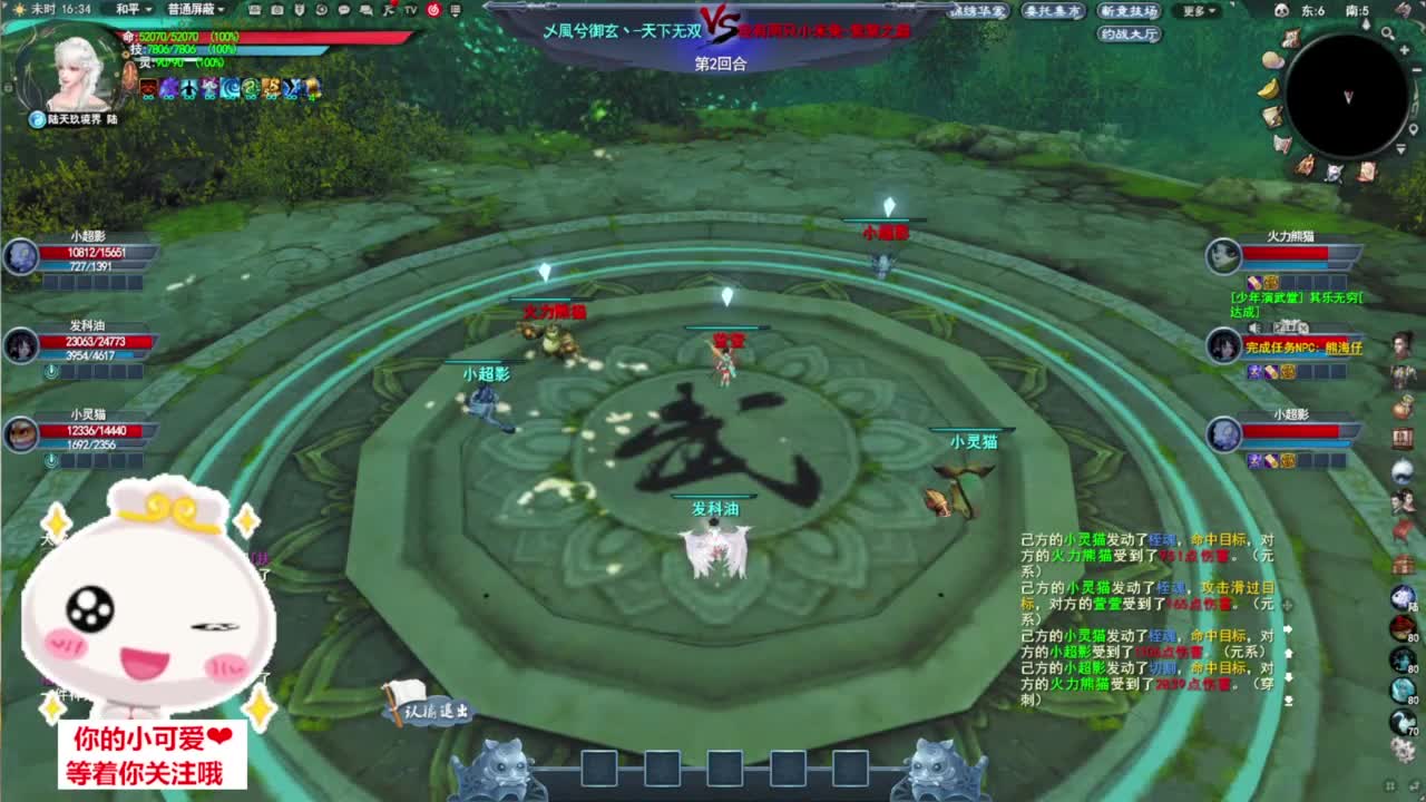 挨打日常·听歌❤ 第3段