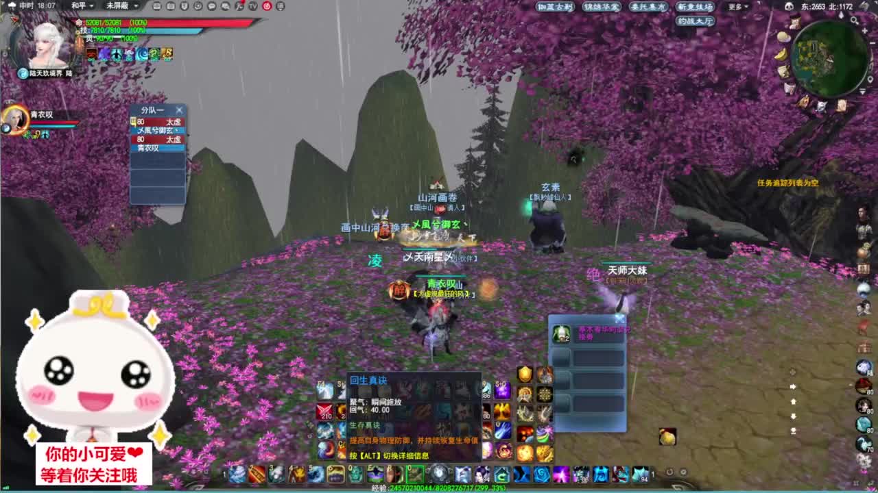 挨打日常·听歌❤ 第6段