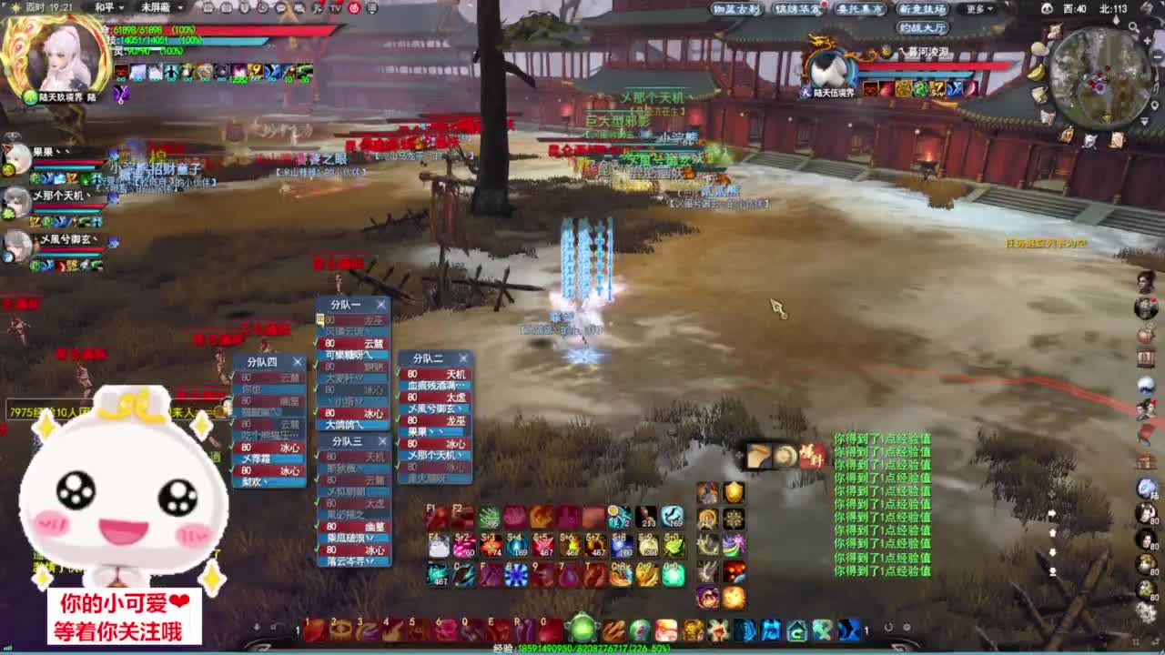 挨打日常·听歌❤ 第8段