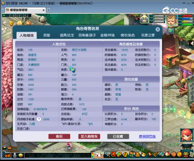 【主播点评】大唐官府