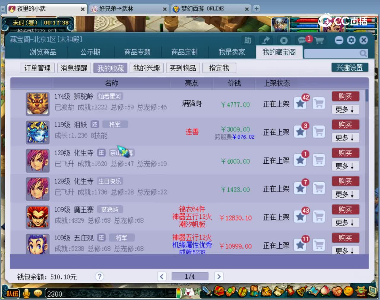 【主播点评】泪妖