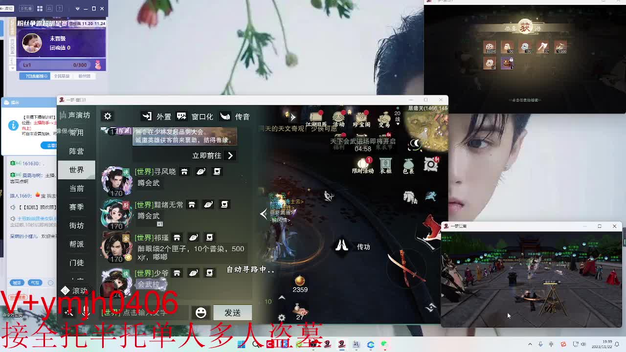 接各种 第3段