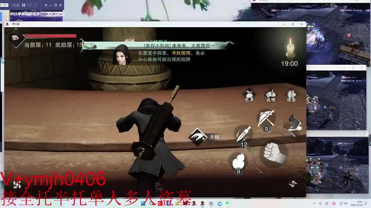 接各种 第4段