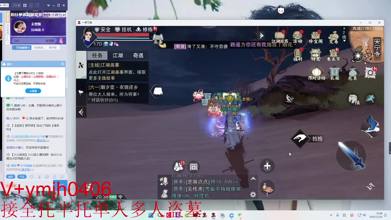 接各种 第5段