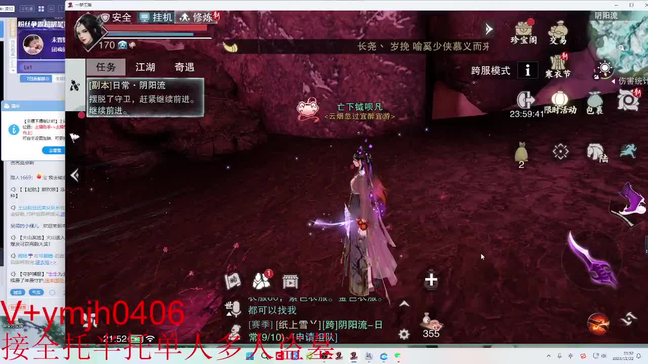 接各种 第8段