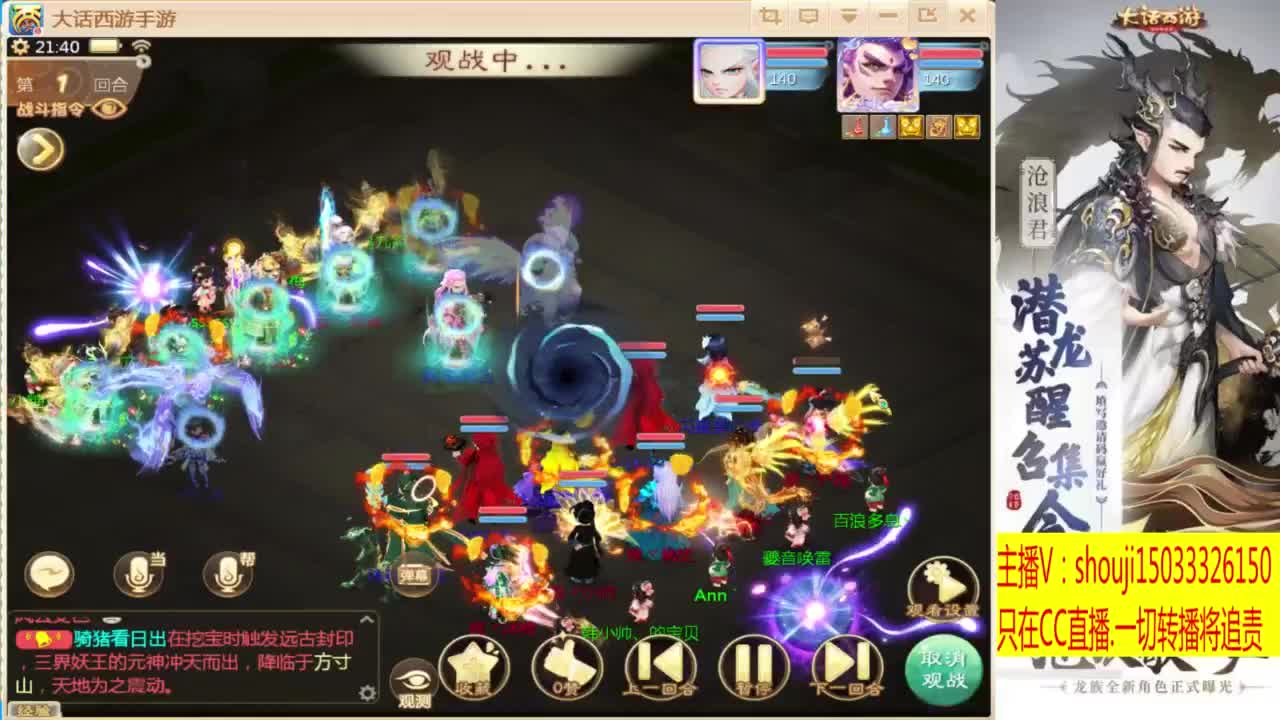 接指挥打造专业 第1段