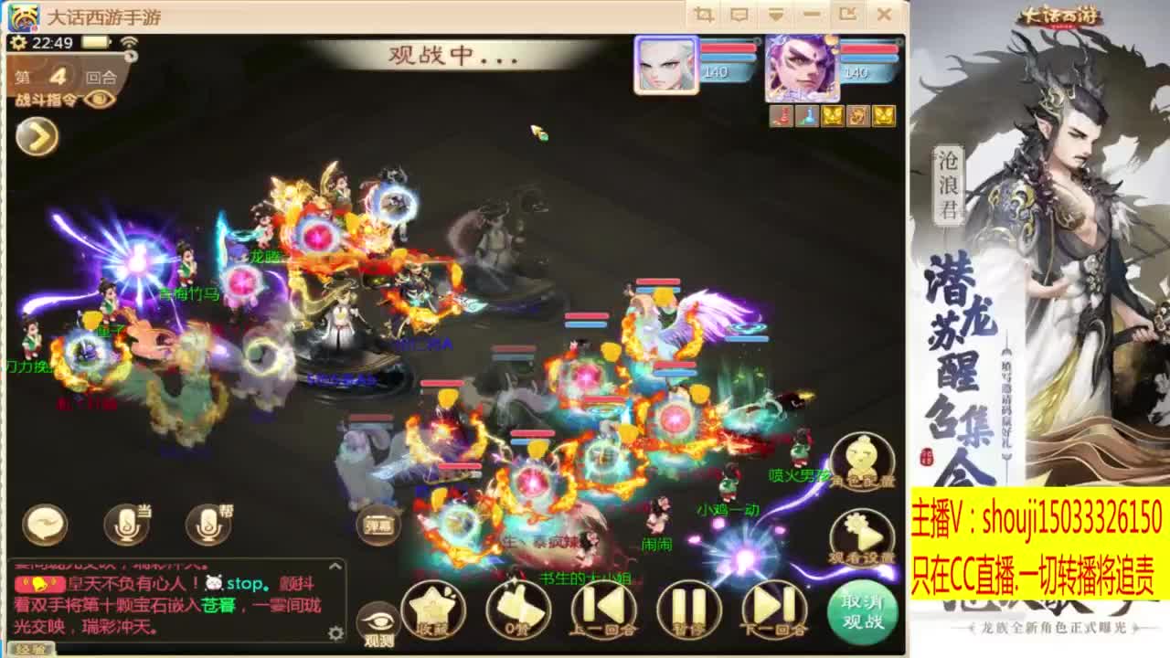 接指挥打造专业 第3段