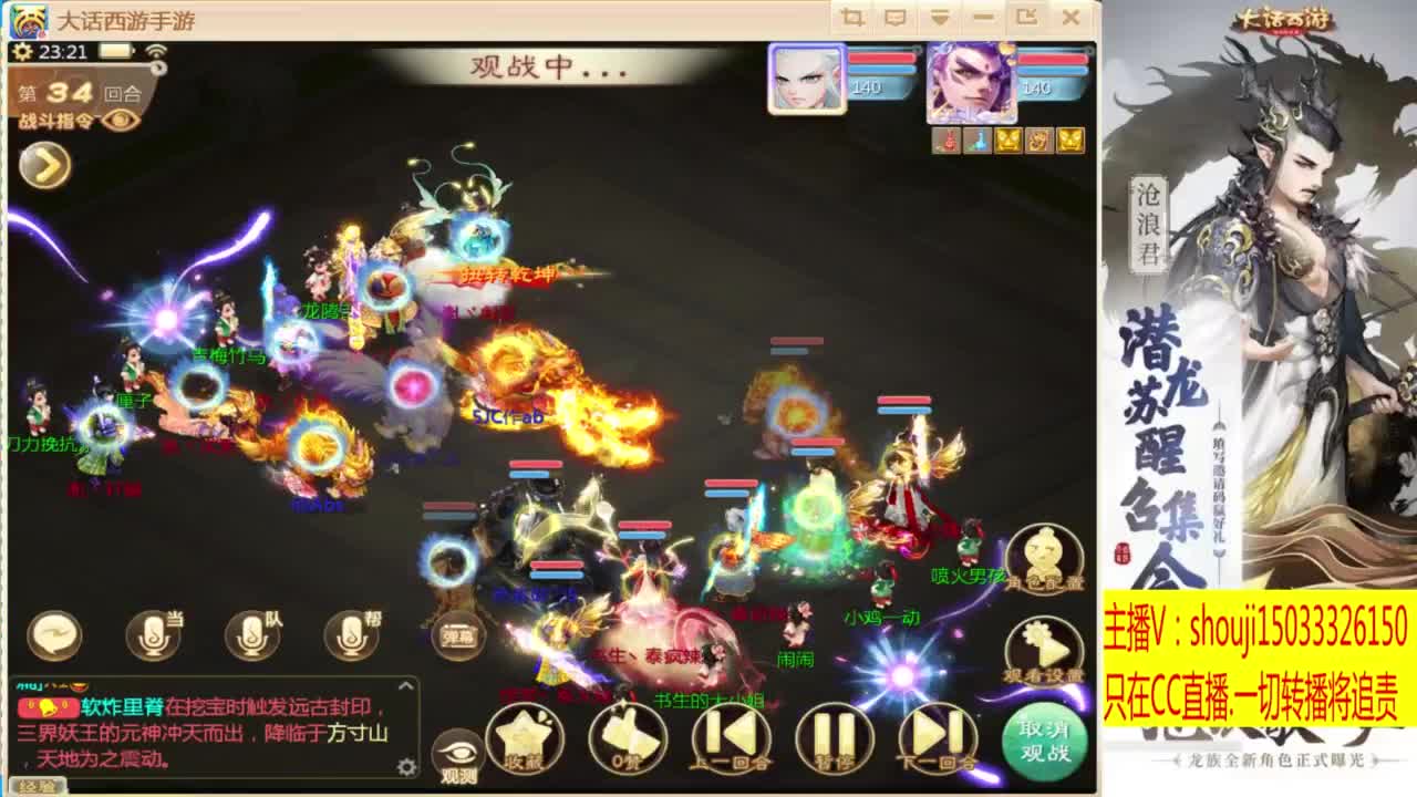 接指挥打造专业 第4段