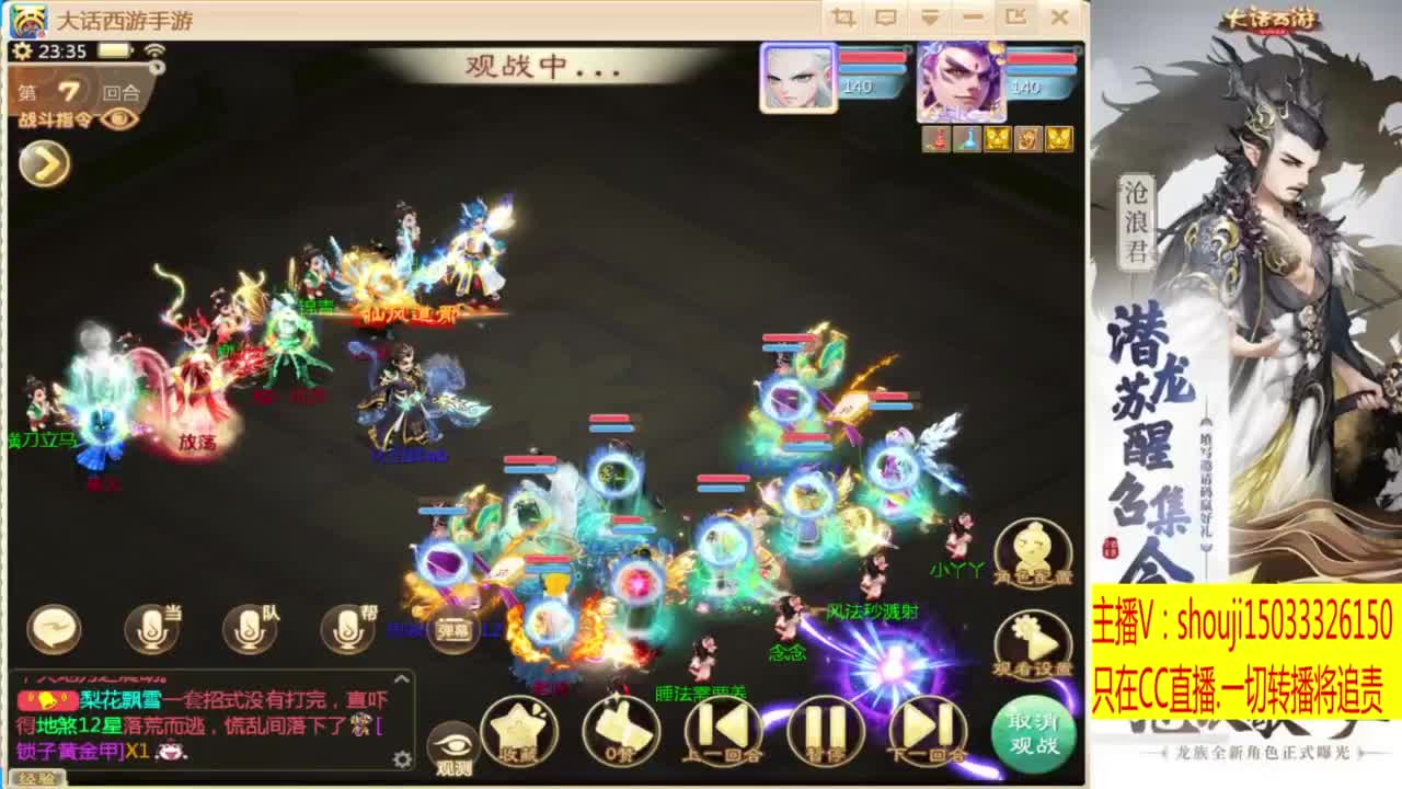 接指挥打造专业 第5段