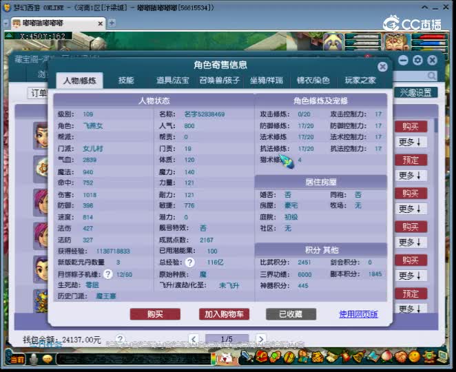 【主播点评】女儿村