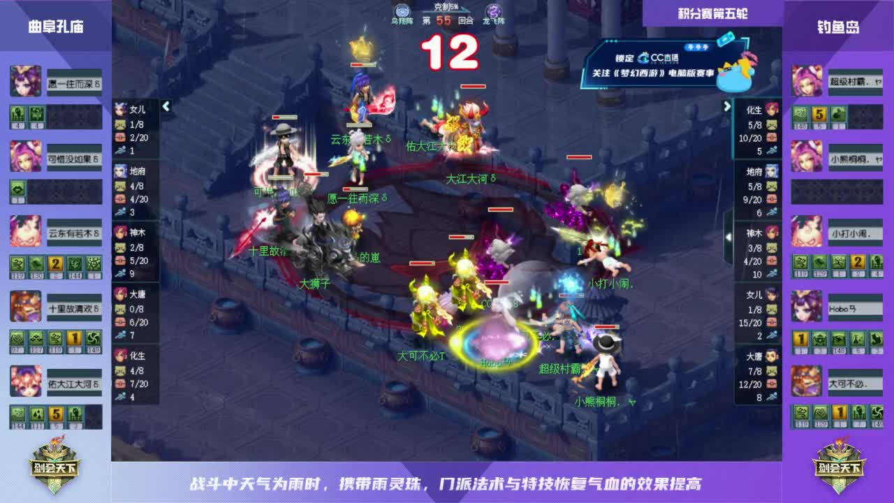 【重播】2023剑会赏金赛-积分赛 第4段