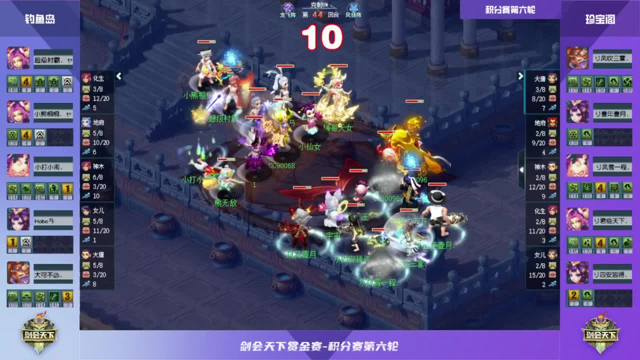 【重播】2023剑会赏金赛-积分赛 第7段