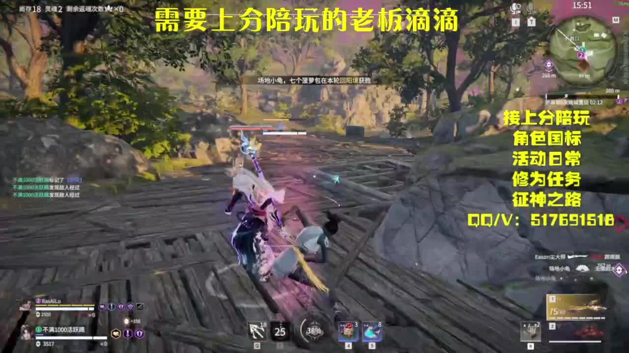 接上分.陪,征神.日常 第1段