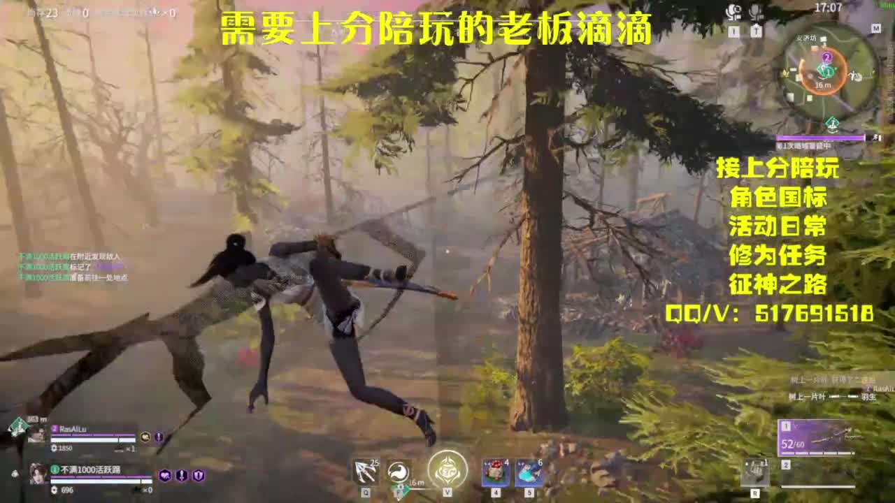 接上分.陪,征神.日常 第2段