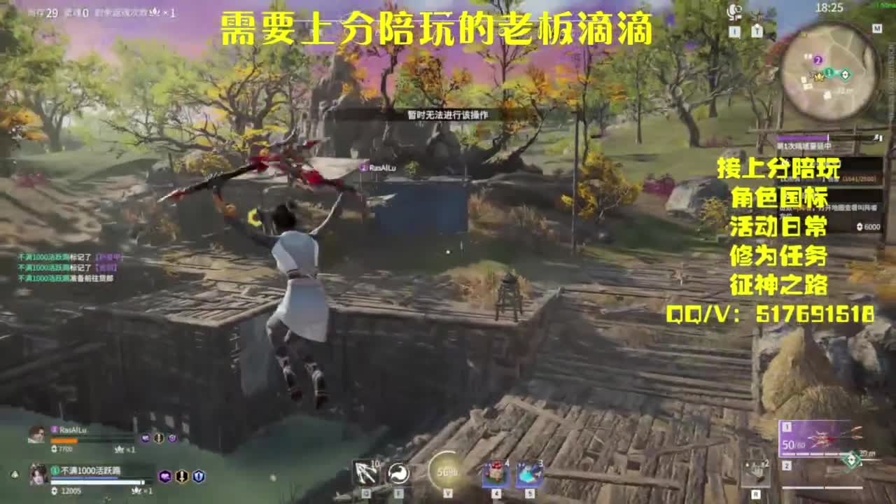接上分.陪,征神.日常 第3段