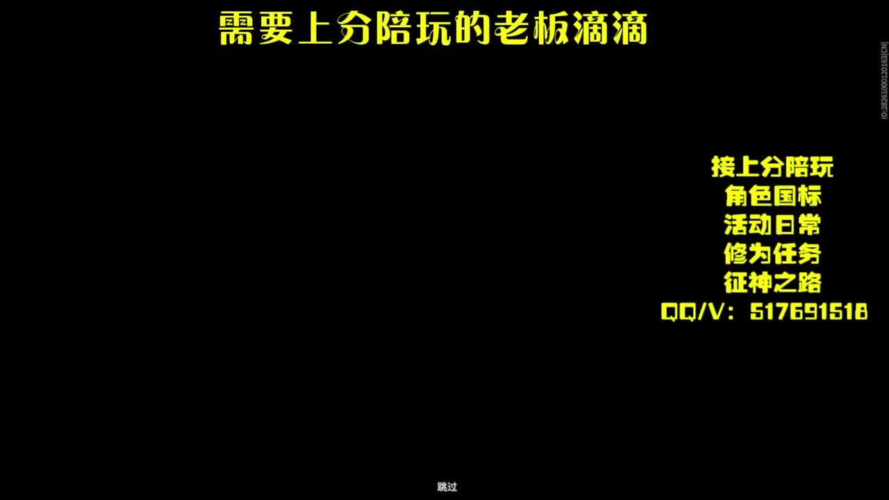接上分.陪,征神.日常 第4段