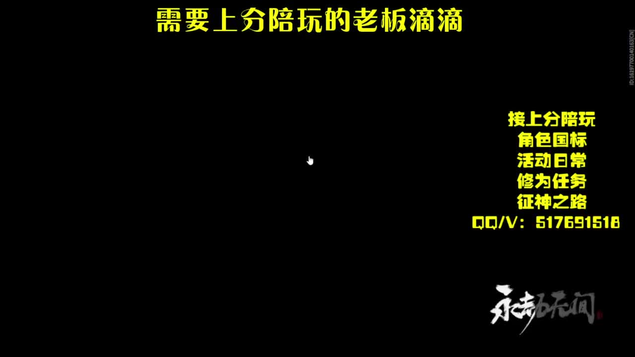 接上分.陪,征神.日常 第5段