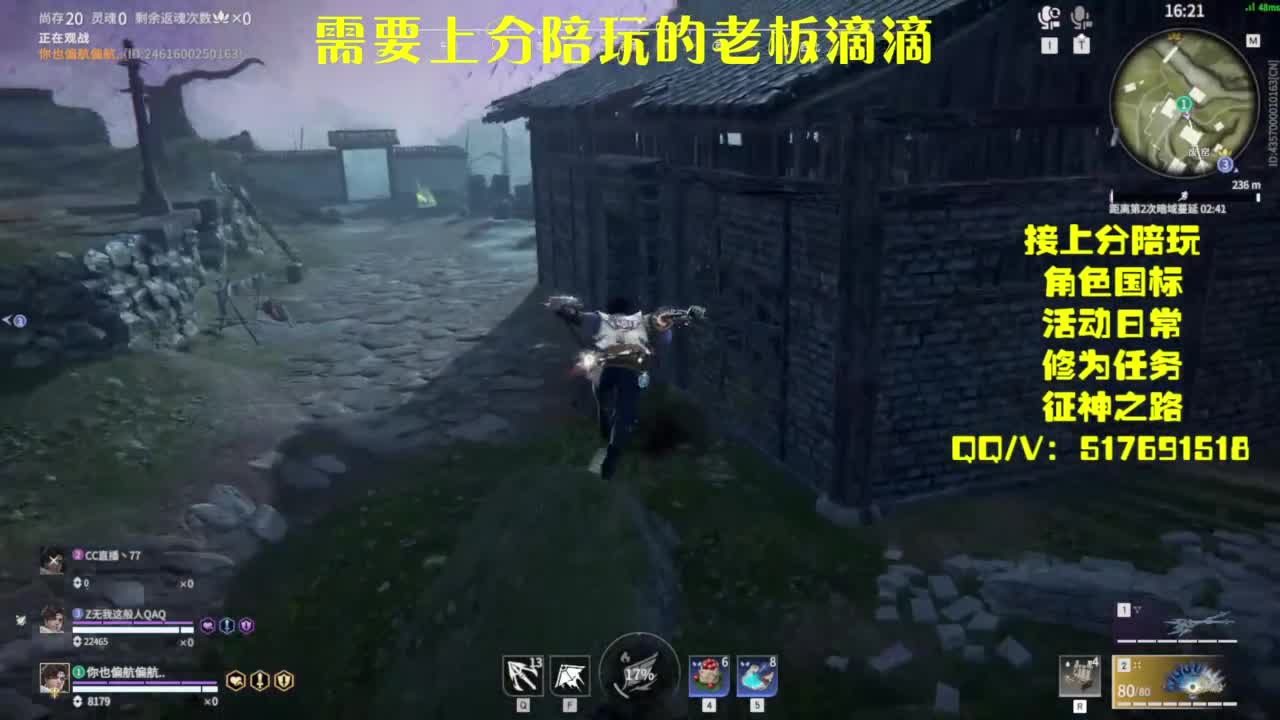 接上分.陪,征神.日常 第6段