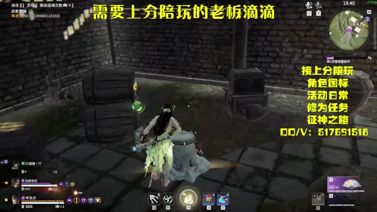 接上分.陪,征神.日常 第7段