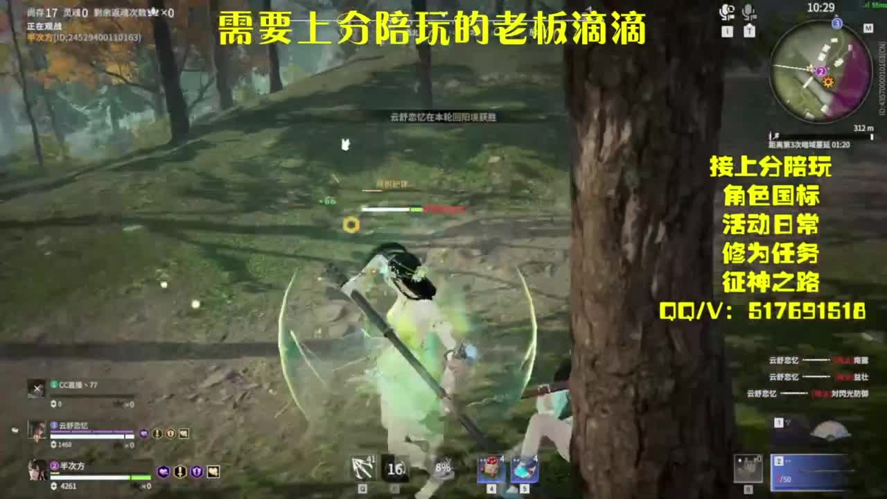接上分.陪,征神.日常 第8段